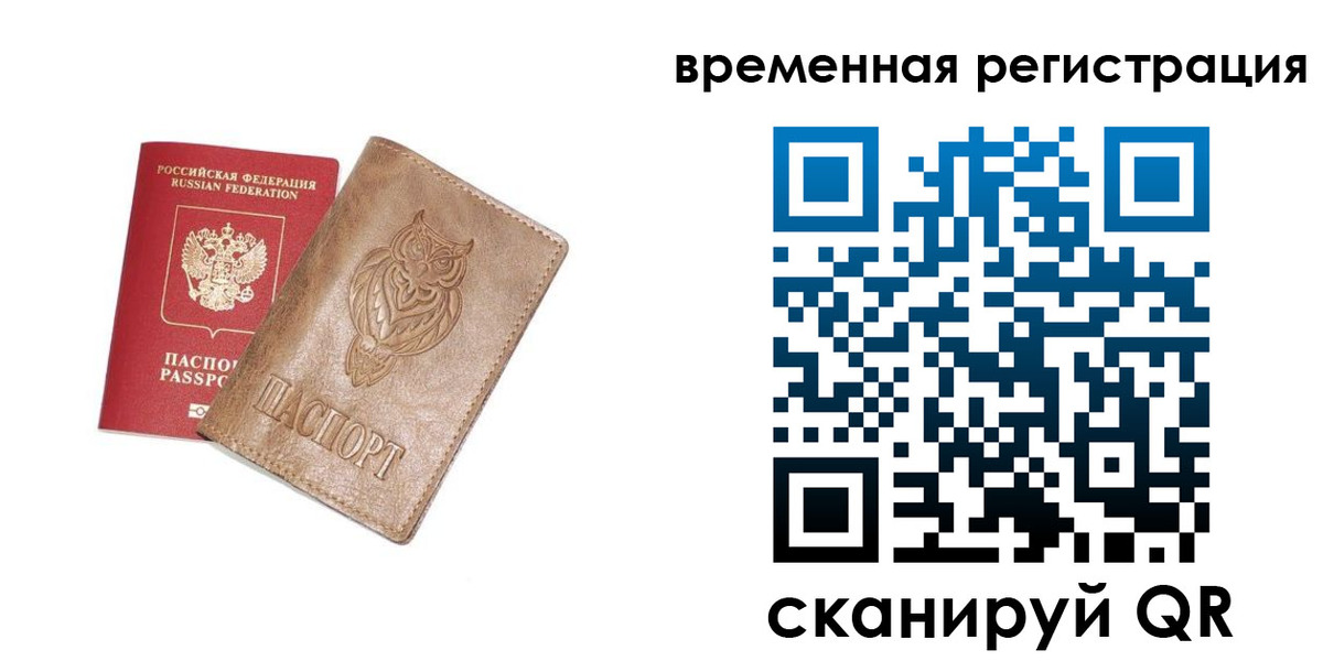 купить прописку в Котельниково