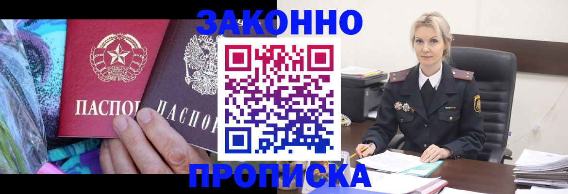 временная регистрация для школы в Котельниково