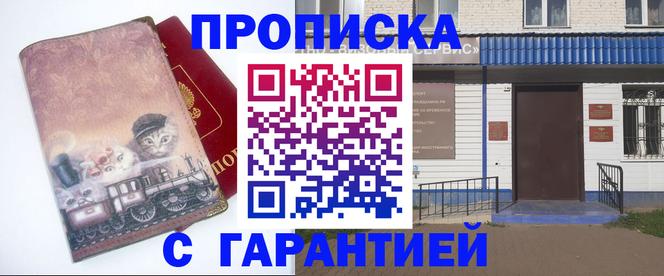 временная регистрация для школы в Котельниково