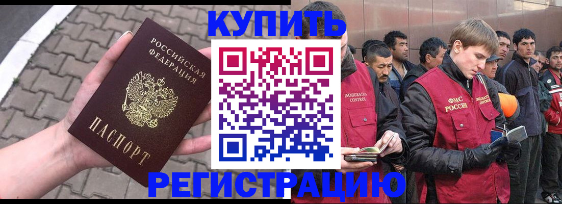 временная регистрация адрес в Котельниково